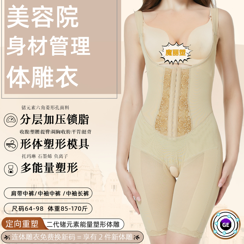 Body Sculpting Shapewear One-Piece Summer Tummy Control Waist Cincher Butt Lift Shaping Beauty Salon Slimming Body Shaper Underwear Thin Body Sculpting Shapewear One-Piece Summer Tummy Control Waist Cincher Butt Lift Shaping Beauty Salon Slimming Body Shaper Underwear Thin