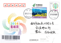 Nanchang Pingxin Signature 0918 First day of internal testing JP218 Philatelic Week Hou Ling Leopard No.