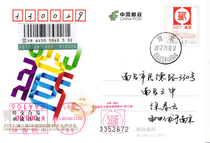 JP230 Nanjing Collection Expo postage film local version of Anhui film on the first day in situ