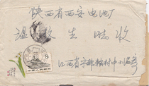 Pu 12 Revolutionary Holy Land 8 points cover 1965 Jiangxi Ningdu Lai Village on behalf of the stamp Fine art cover