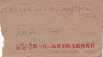 1989 July 19 Wuhan postage stamped real mailing envelope 3 points printed matter Han 1