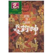 Personalized 60 Chinese Movie Extreme Postcards Im Not the God of Medicine