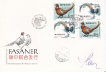 1997-7 Rare Birds Unite to Release Sweden Post Candide for Swedish Stamp Designer Signature