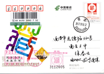 JP230 Nanjing collection expo Postcard local version of the first day of the Shanxi film in situ