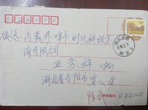 Dual - stamp - Shouda Road delivery