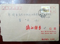 College seal - Zhejiang specialized