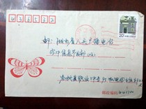 Machine stamp - 95 encoded stamp Hubei Valley City 441700