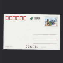 PP273 Jurong Maoshan ordinary postage postcard