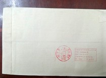 Machine stamp - Henan Xinxiang Import(flat)