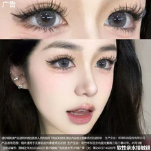 Seven year old store with over 20 colors, Rebkahon Water Light Jelly Grey Beauty Pupils, 6-month Large Diameter Monthly Contact Lens, 2022 New YP