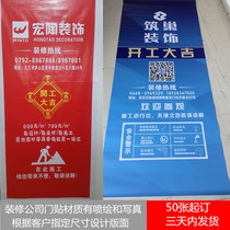 Decoration Starts Daji Door Sticker Advertising Decoration Company Window Sticker Spray Painting Custom Decorative Banner Protective Film