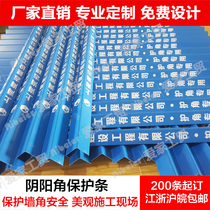 Decoration construction sun corner protection strip plastic PVC corner protection L-shaped corner protection anti-collision strip waterproof right angle without punching