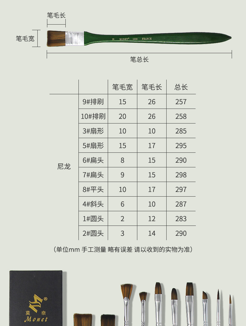 Кисть для рисования масляными красками 莫奈水彩画笔油画笔水粉丙烯画笔猪鬃排刷扇形笔狼毫美术艺考套装