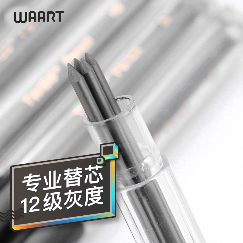 WAART Hua Yi drawing lead core 2 0mm 3 0mm sketch pencil automatic pencil lead core environmental protection core