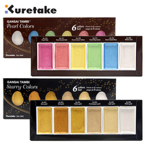 Japanese kuretake Kuretake Metal Starlight Solid Watercolor Pigment Nail Art Pearlescent 6-Color Chinese Painting Color Set