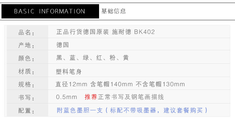 Ручка перьевая 德国schneider施耐德bk402正品小学生用儿童正姿练字专用墨囊钢笔