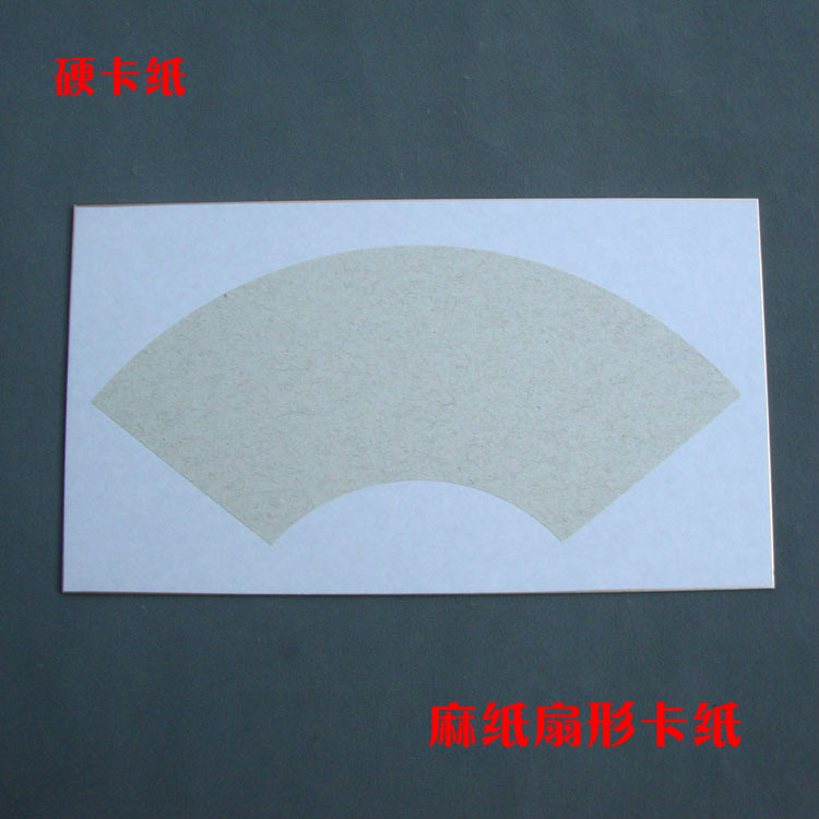 Fan-shaped hemp paper raw Xuan painting core lens calligraphy and painting hard cardboard 49*27CM inlaid with gold edge no need to mount thick 0 2