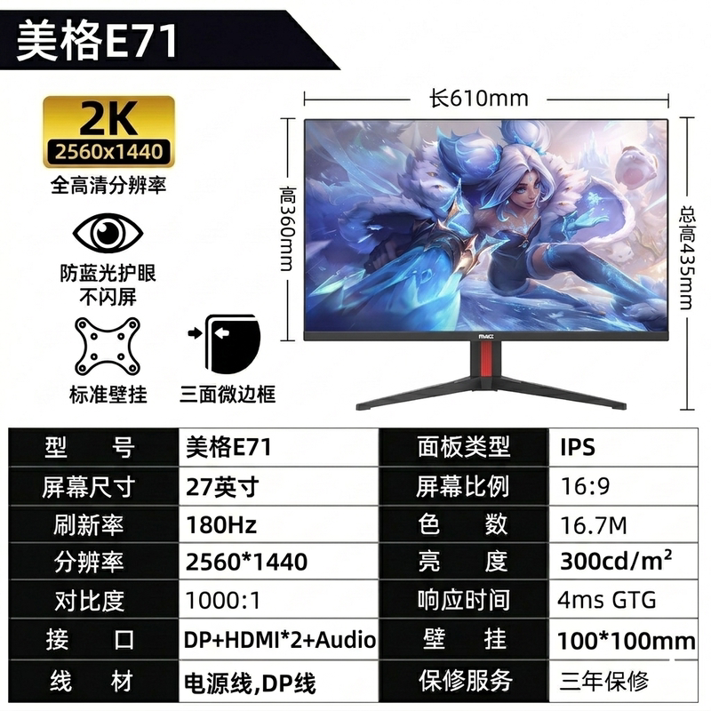 Mag 27-Inch 2K/1K 180Hz Borderless Office and Entertainment Monitor with 3-Year Warranty