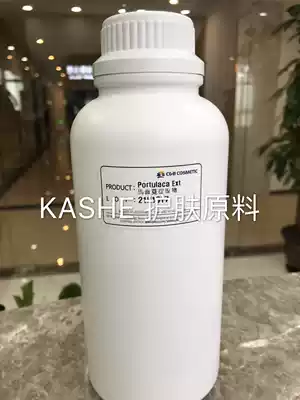 South Korea imported purslane extract extract antibacterial agent non-anti-corrosion repair soothing skin care raw materials