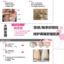 France Xianting Ao Ting Min repair barrier sensitive muscle savior fragile moisturizing water anti-sensitivity soothing skin care raw materials