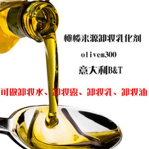 Natural plant cleansing oil emulsifier olivem300 1kg olive source