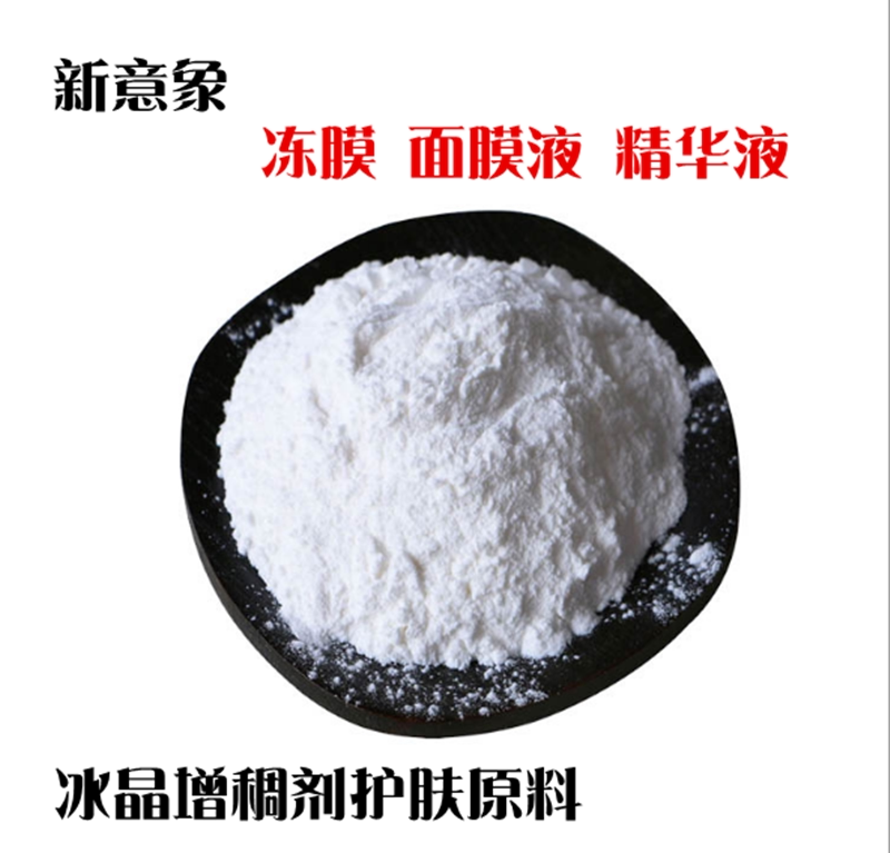 Gel Forming Agent Thickening Agent Ice Crystal Forming Agent Powder Make Face Mask Liquid Jelly Essence Raw Materials