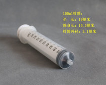 Cosmetic tool small syringe small needle hose perfume bottle 5ml syringe 100ml skin care raw material