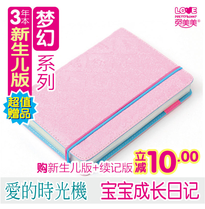 Whole product A5 Rabbit Meimei Three-year Book Collector's Edition Baby growth Parenting Mom Mi Diary Birth gift Dream series