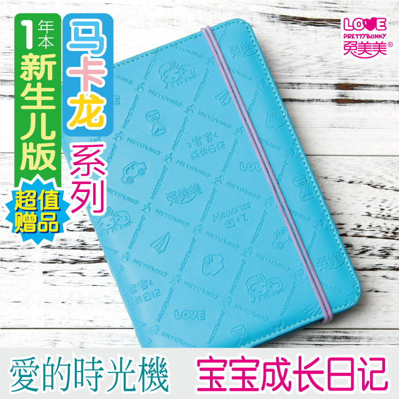 Collection-grade Rabbit Meimei Baby Growth Parenting Mommy Children's Gift One Year Diary Hand Account Macaron Department