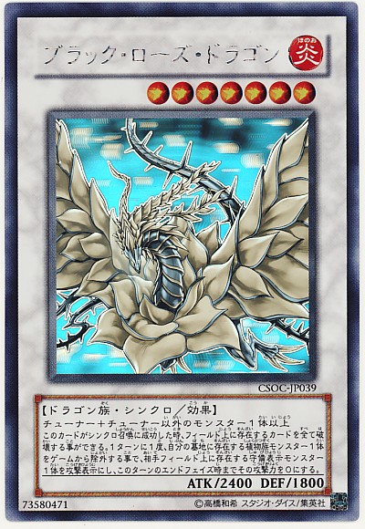 黑蔷薇龙 - 古代妖精ドラゴン 遊戲王] 妖精龍古代妖/ 妖精竜エンシェント/ Ancient Pixie Dragon