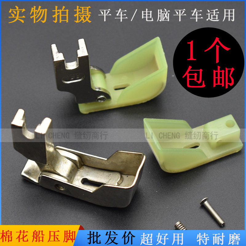 Flat cotton cotton cotton cotton cotton press and foot of cotton cotton cotton cotton cotton cotton foot