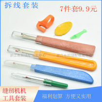 Sewing Machine Tool Set Seam Ripper Needle Threader Small Yarn Scissors Tape Ruler Tweezers Clip Awl Sewing DIY Benefits