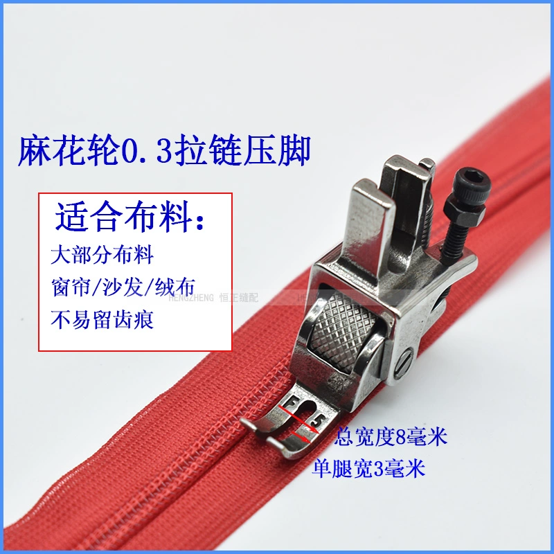Xe phẳng mới 0.3 dây kéo con lăn ép chân 0.3 hẹp chân ép bánh xe đặc biệt chân ép cho dây kéo trên chất liệu dày và mỏng chống nhăn