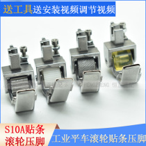 Flat car tape guide belt roller presser foot S10A webbing plastic pressure angle industrial sewing machine pressure elastic lace pull tube