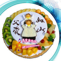 Dandong sent cake good luck birthday cake 12 8-inch double-layer fruit cake father love
