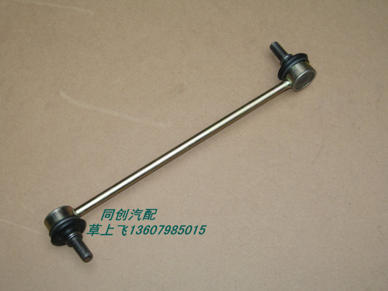 Changhe Suzuki Langdi front stabilizer bar Connecting rod forearm rod boom connecting rod Small ball head Original accessories