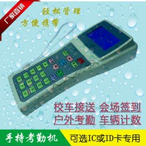 Portable mobile attendance card swiping machine outdoor construction site car clock-in school training class time check-in