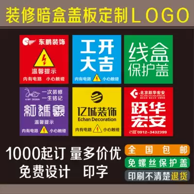 Decoration and decoration company cassette protective cover junction box cover 86 type photo KT socket switch panel