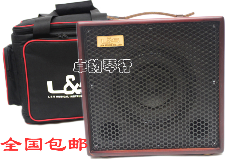 Lisheng LSM FreeMan 100II high-end electric box folk guitar speaker 100W acoustic wooden guitar sound