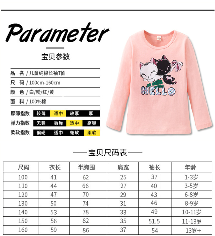 Áo khoác bé gái mùa thu 2018 mới cotton mùa xuân và mùa thu bé gái chạm đáy áo trẻ em quần áo trẻ em áo thun dài tay nữ áo thun có cổ cho bé