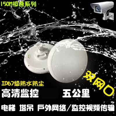 150M elevator wireless monitoring mine type (5km) of barracuda wireless bridge high power Outdoor AP CPE