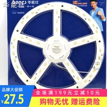 Steering wheel 12W 18W 24W LED ceiling light ring tube 2D tube converted board light source LED light sticker