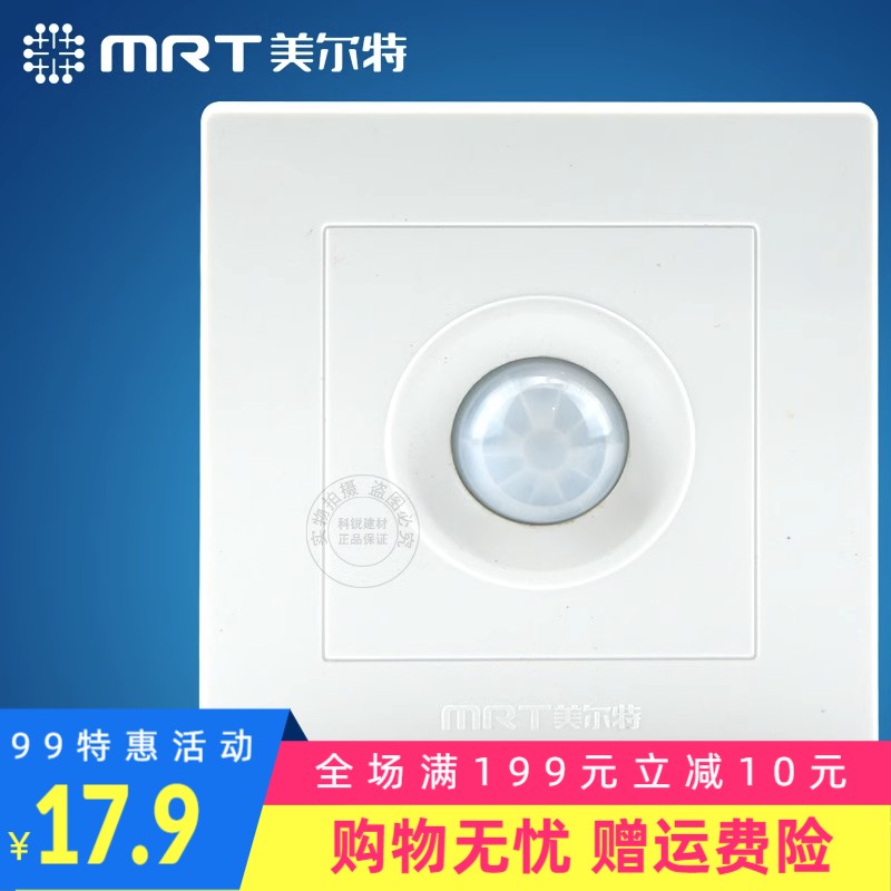 Meilt second-line human body induction switch second-line system LED energy-saving lamp infrared induction switch M70 -Taobao