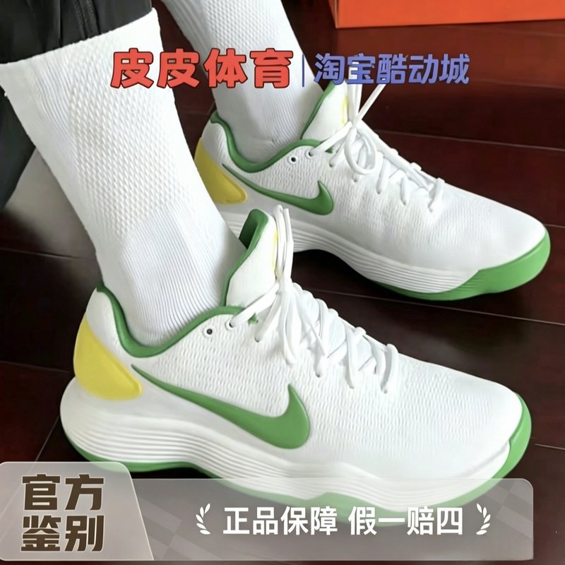 Nike Hyperdunk 2017 White and Green Men's Practical Cushioning Sports Basketball Shoes Io7604-131 Nike Hyperdunk 2017 White and Green Men's Practical Cushioning Sports Basketball Shoes Io7604-131
