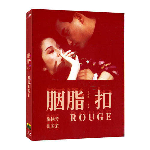 Rouge Buckle brother Leslie Cheung 12 young Li Bihua novel adaptation peripheral souvenirs Blu-ray disc film
