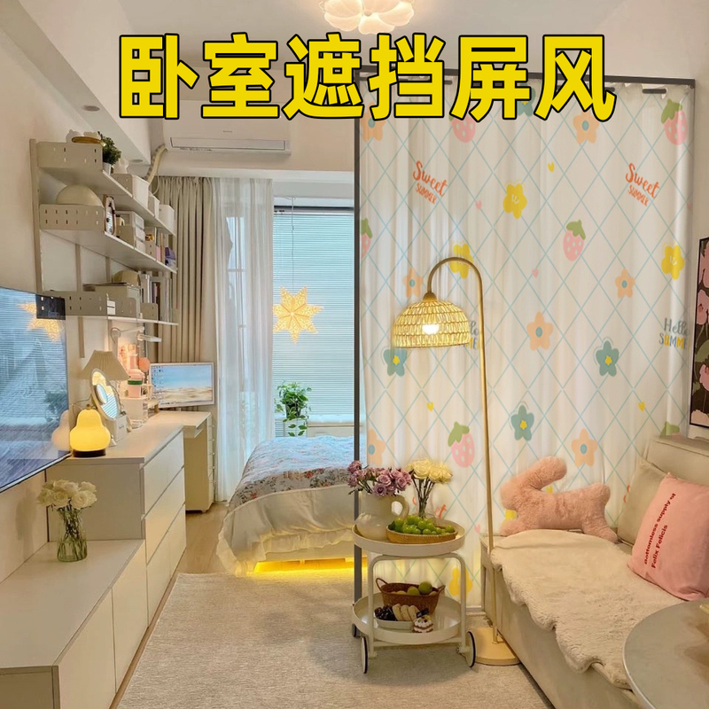 Bedroom Screen Partition, Bedside Curtain, One Room Becomes Two Rooms, Partition Wall Curtain, Room Divider Curtain, No-Drill Installation