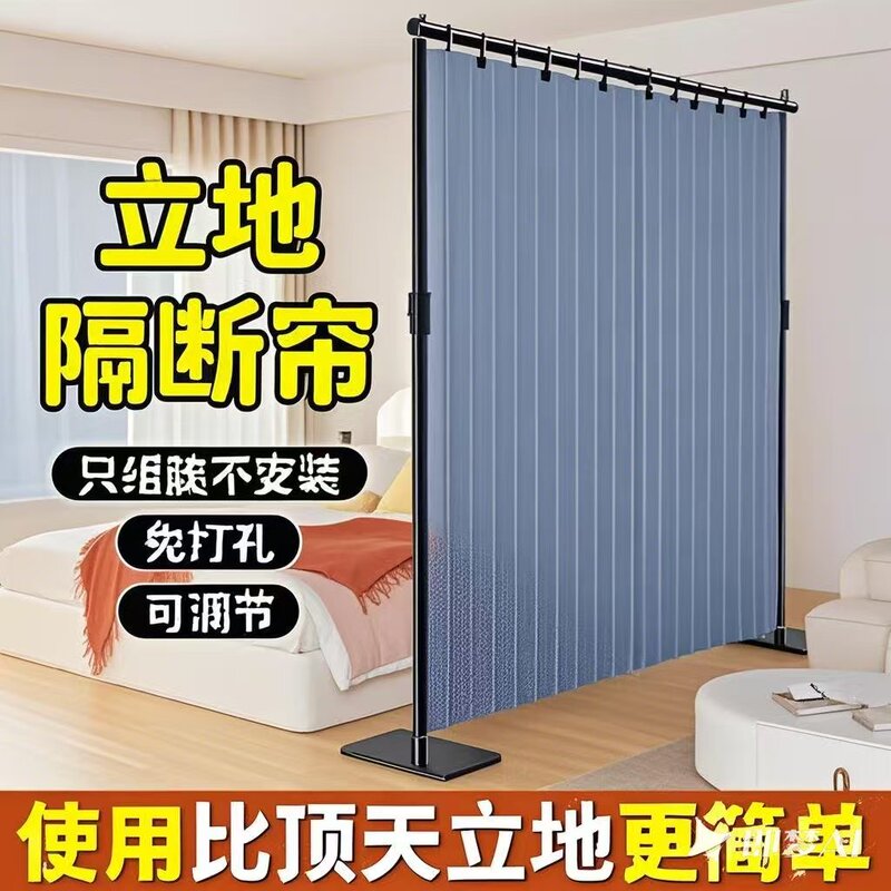Screen Partition Curtain for Bedroom and Living Room, 2025 New Model, Converts One Room into Two Rooms, Door Curtain for Home Use, No Drilling Required Screen Partition Curtain for Bedroom and Living Room, 2025 New Model, Converts One Room into Two Rooms, Door Curtain for Home Use, No Drilling Required