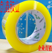 Transparent sealing tape width 55mm tape length 100 yards 1 2CM thick packaging packaging sealing tape direct sales