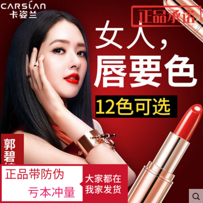 卡姿兰口红金致胶原美芯唇膏 持久保湿滋润咬唇彩妆正品气垫小样
