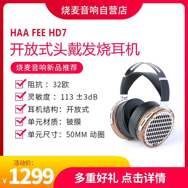 Open Head Mounted Fever Headphones Burning Wheat Sound Action Lap 50mm Sound Clear sound field Grand MMCX